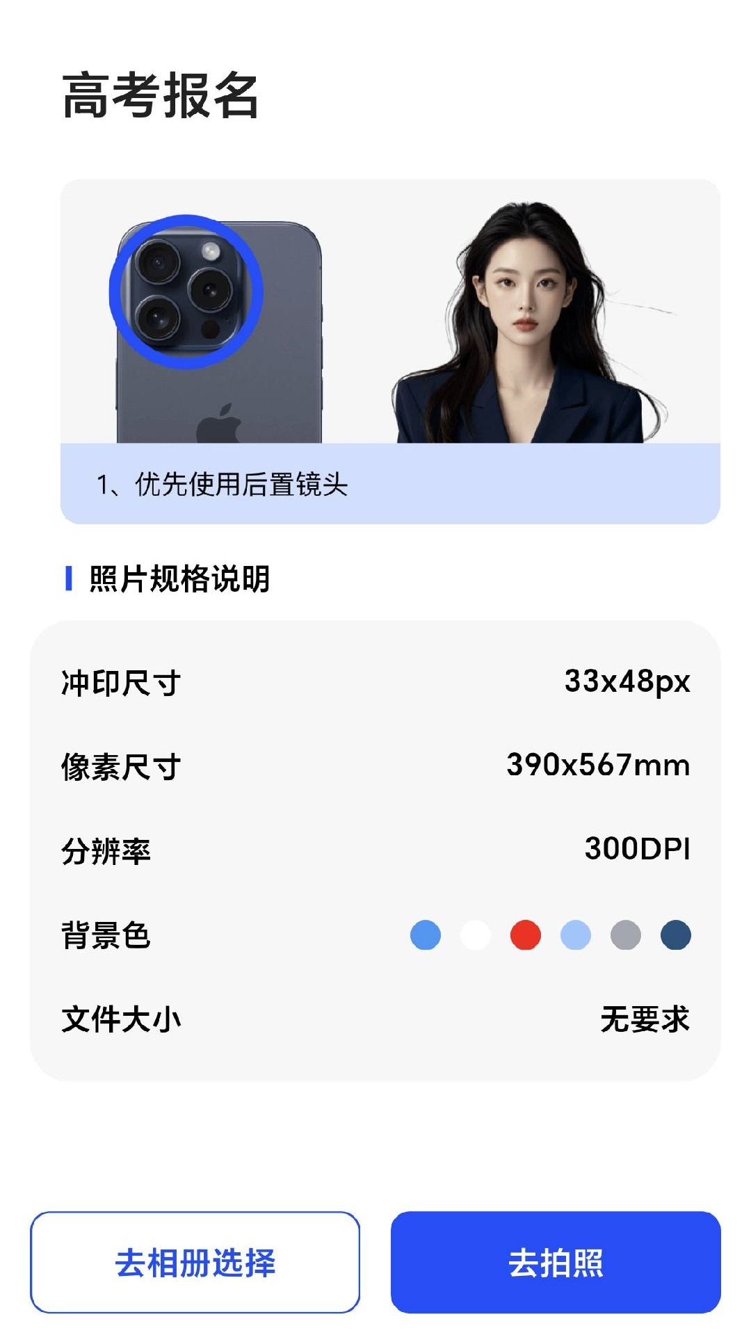花莲证件照app截图1
