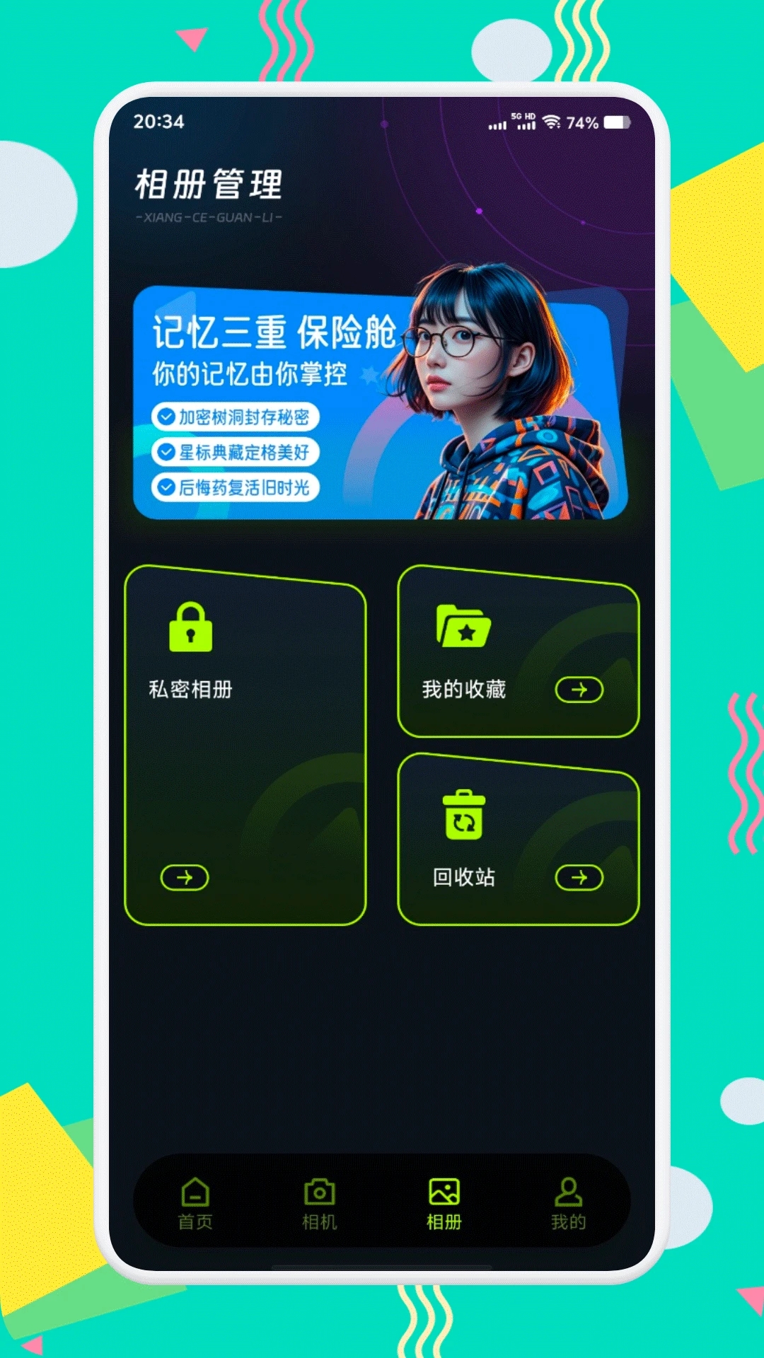 tptp相机app截图1