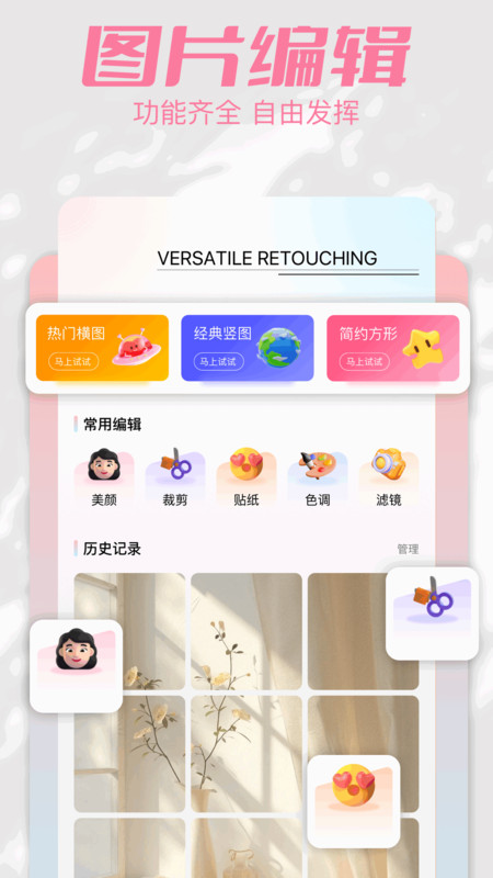 相册图库大师官方版截图3