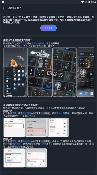 灵动大陆app截图3