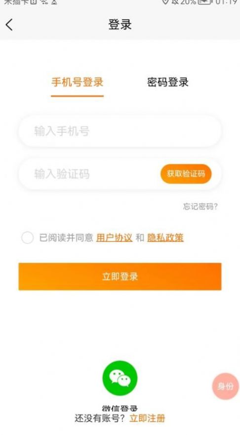 思贤美聘app截图2