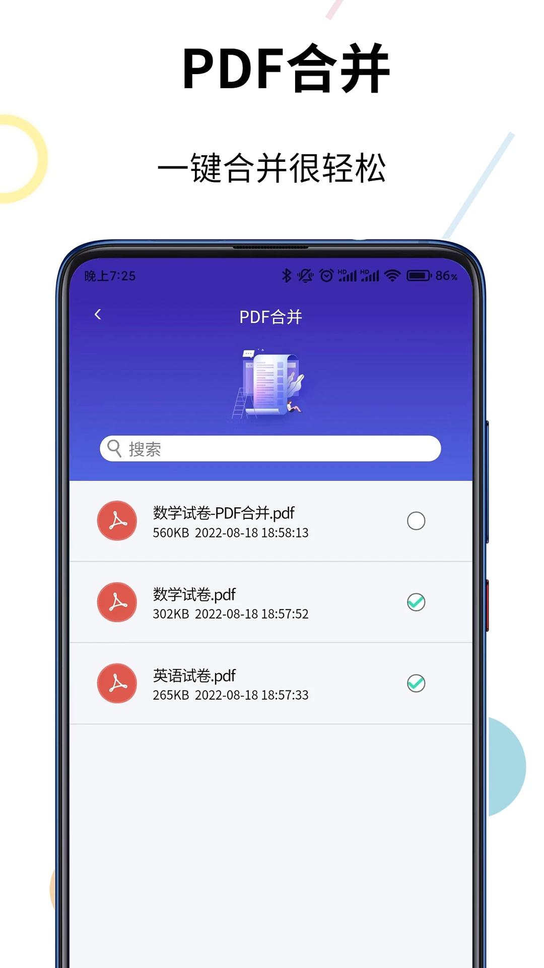 PDF格式转换器软件截图2