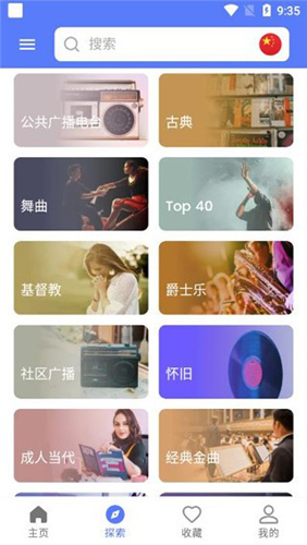 MyRadio app截图3