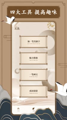 笔趣古诗app截图1