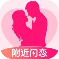 附近闪恋app