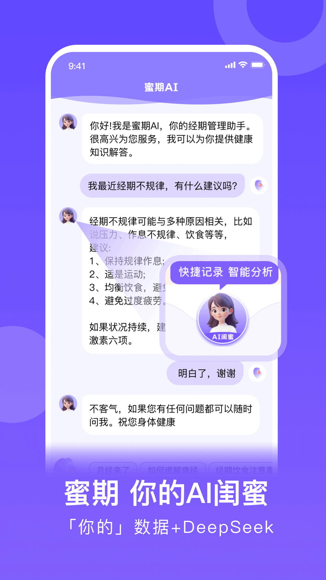 她扶Tough软件截图4