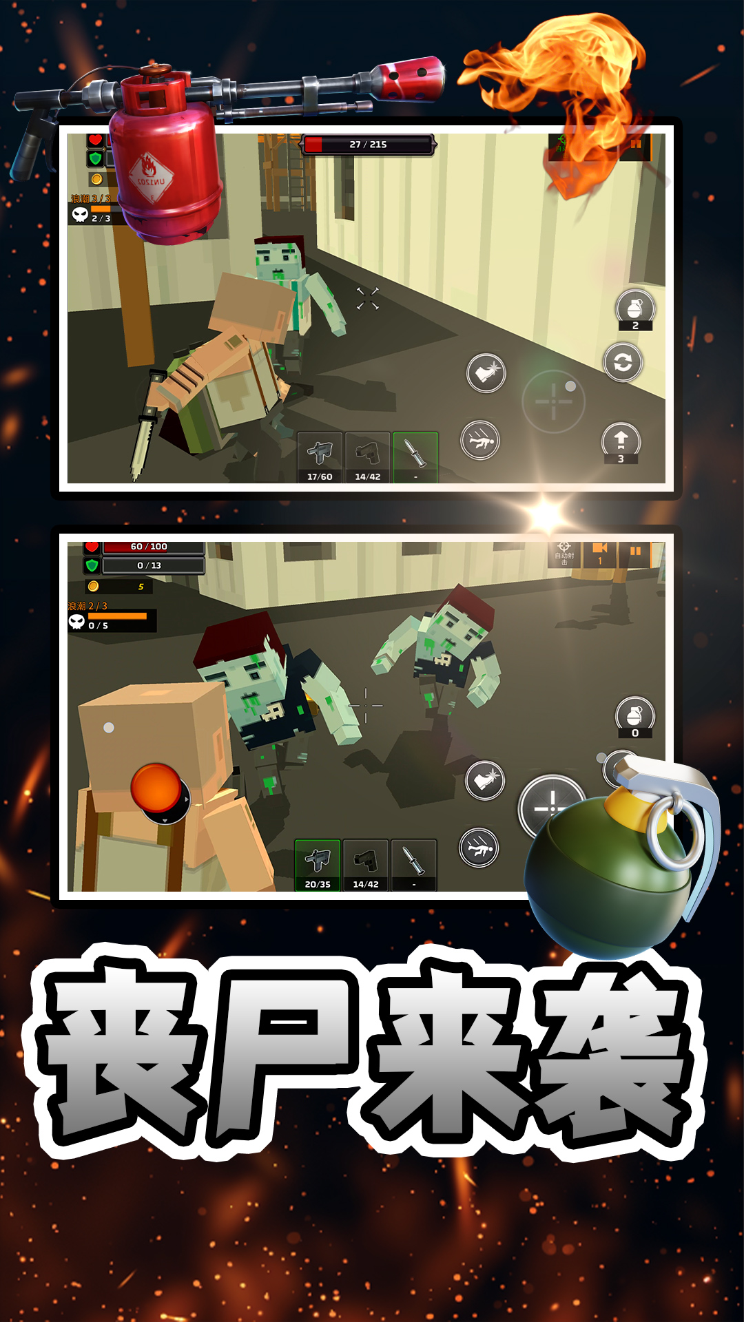 尸山血海游戏图1