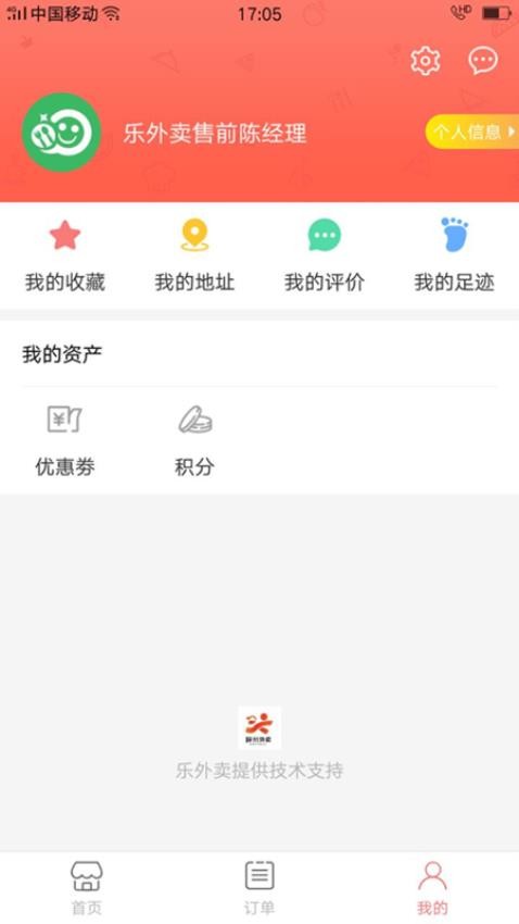 A8同城软件截图2