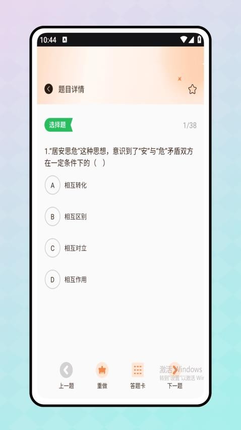 刷题宝app截图3