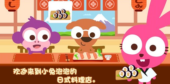 泡泡兔日式料理游戏截图1