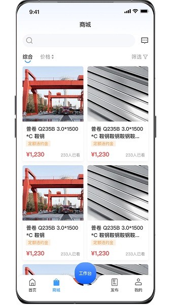 资源振金app截图1