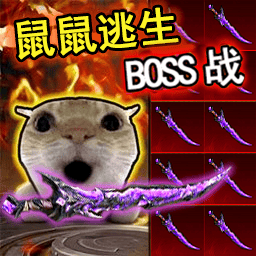 鼠鼠地铁生存手机版