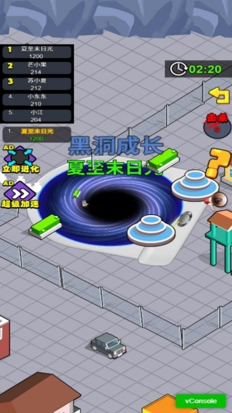 吞噬一座城游戏截图3