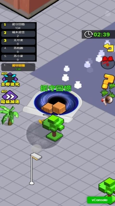 吞噬一座城游戏截图1