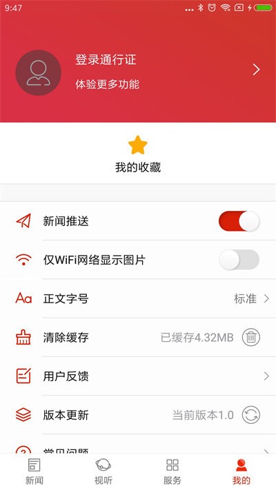 爱上宜章app截图3