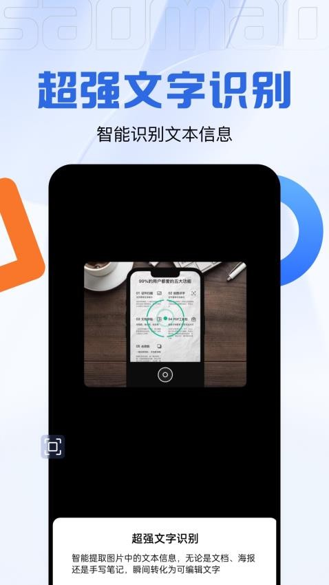 码上测量仪app截图1