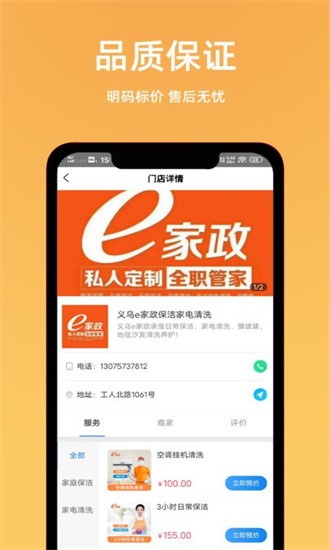 一全家社app截图1