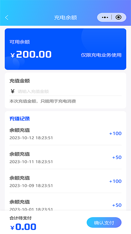 泉速充手机版截图1