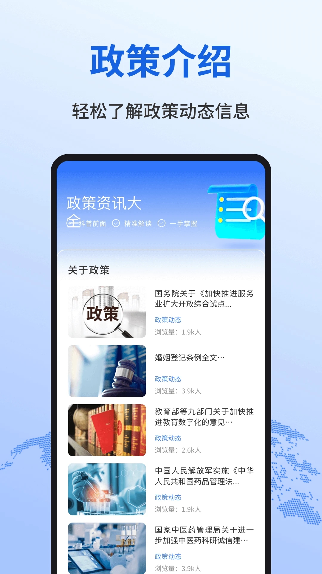 税算通app截图2