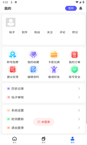 神秘应用app截图1