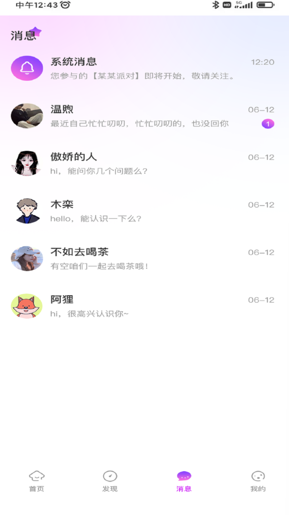 柚子星球官网版截图1