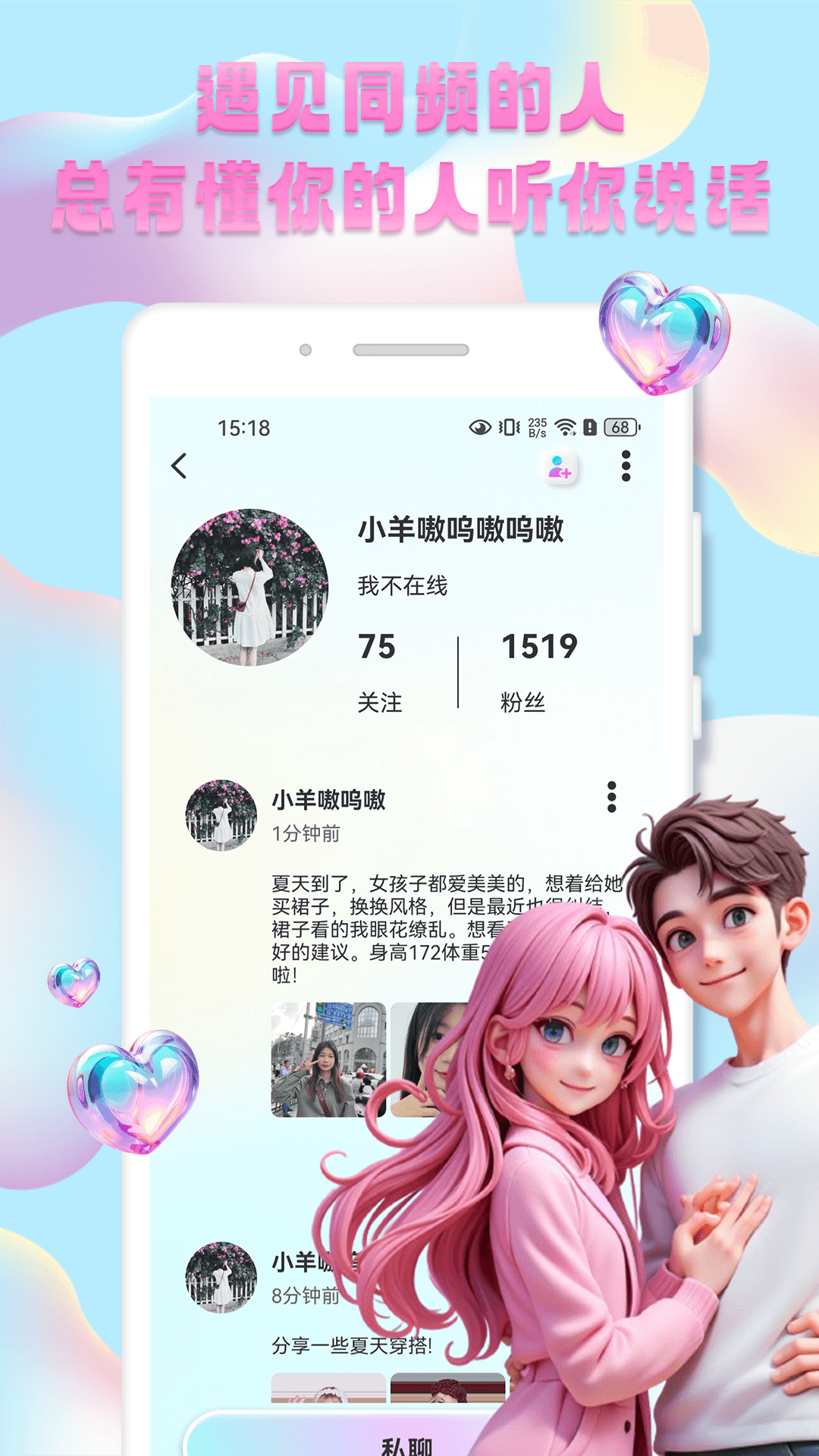 秀技社app截图3