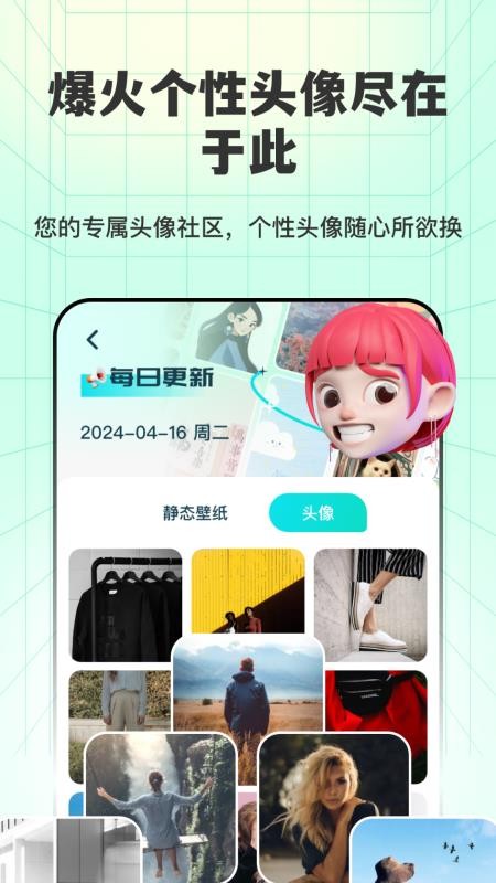 透明壁纸全局XIU软件截图3