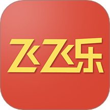 飞飞乐app