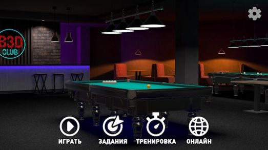 Billiards3D游戏图4