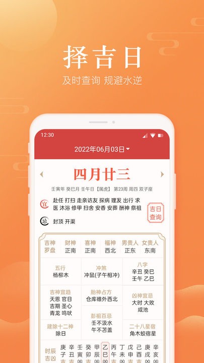 暖心日历app截图1