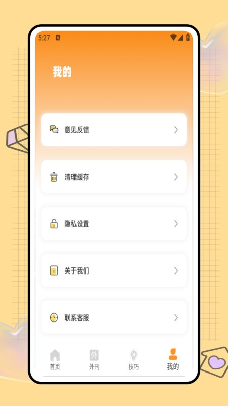 纸条写作软件截图2
