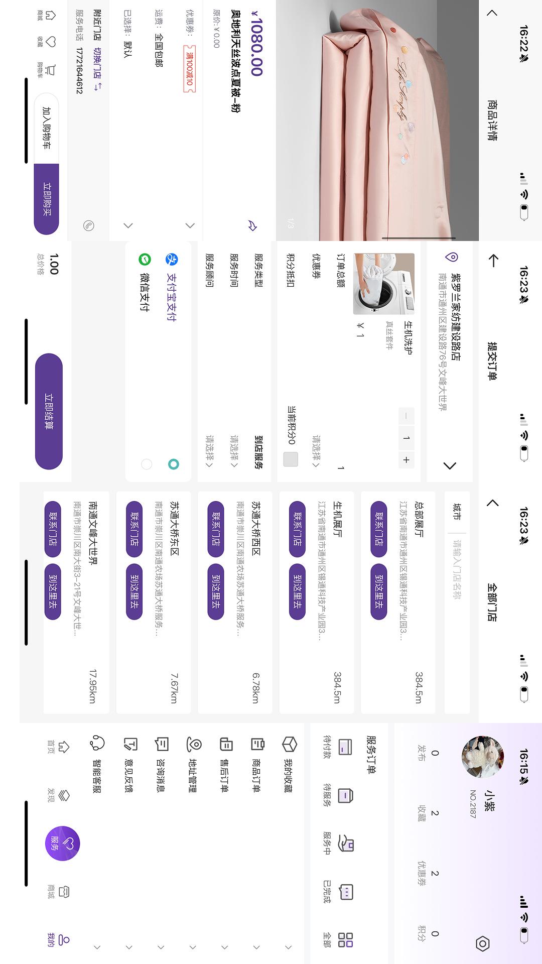 紫罗兰生机生活app图1