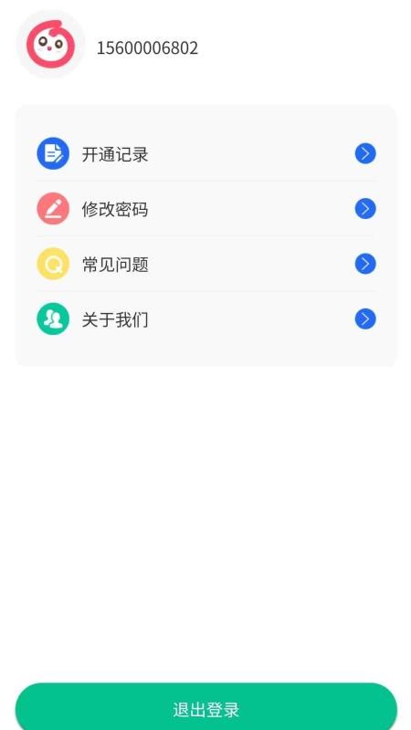 音基俱乐部app截图1