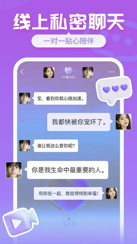 轻绊app截图1