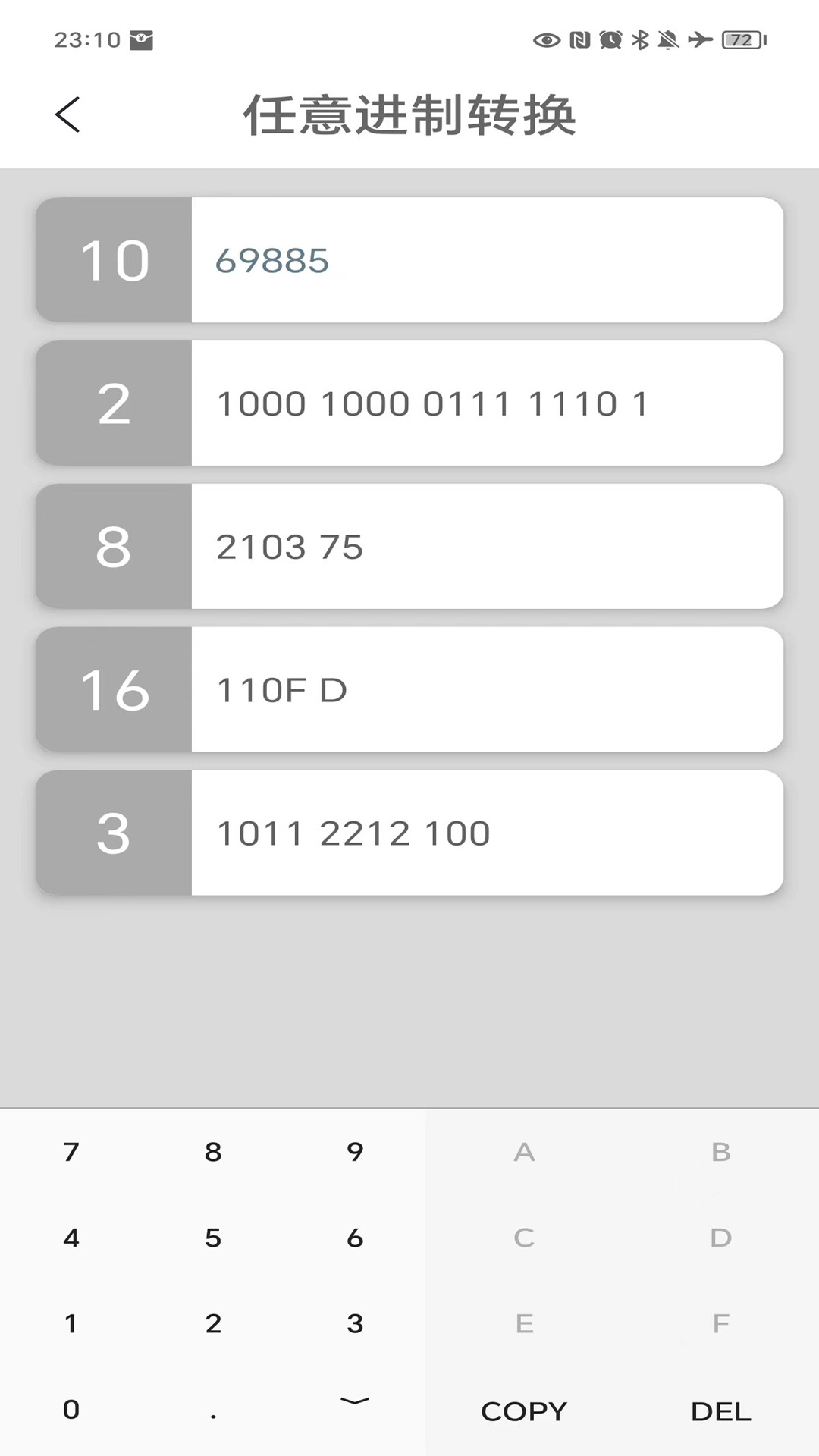 进制转换器软件截图1