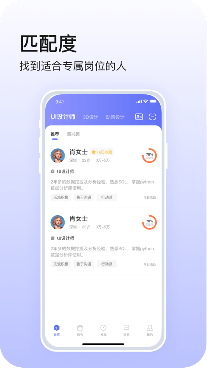 镜子原理职场版软件截图1