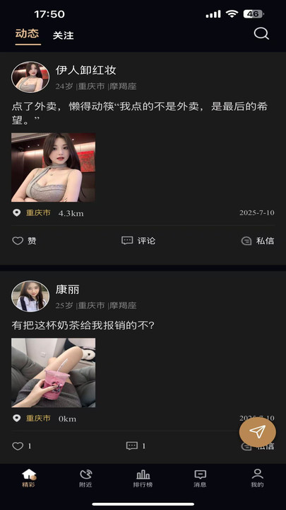 山茶花乐园免费版截图2