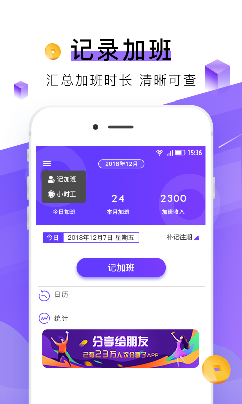 查薪宝app截图4