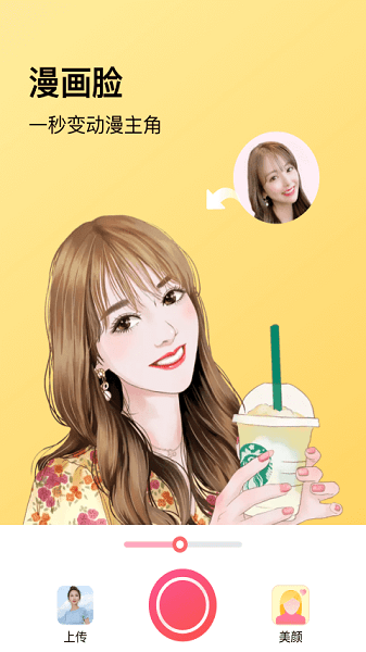 神奇P图软件截图2