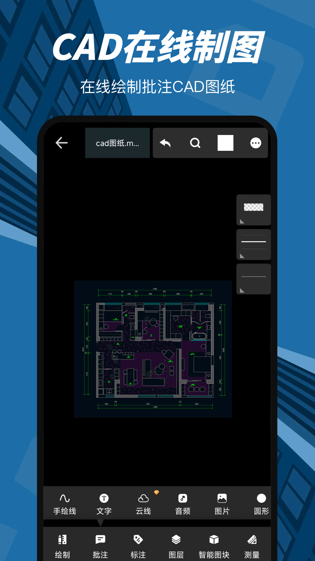 CAD看图绘图王app截图3