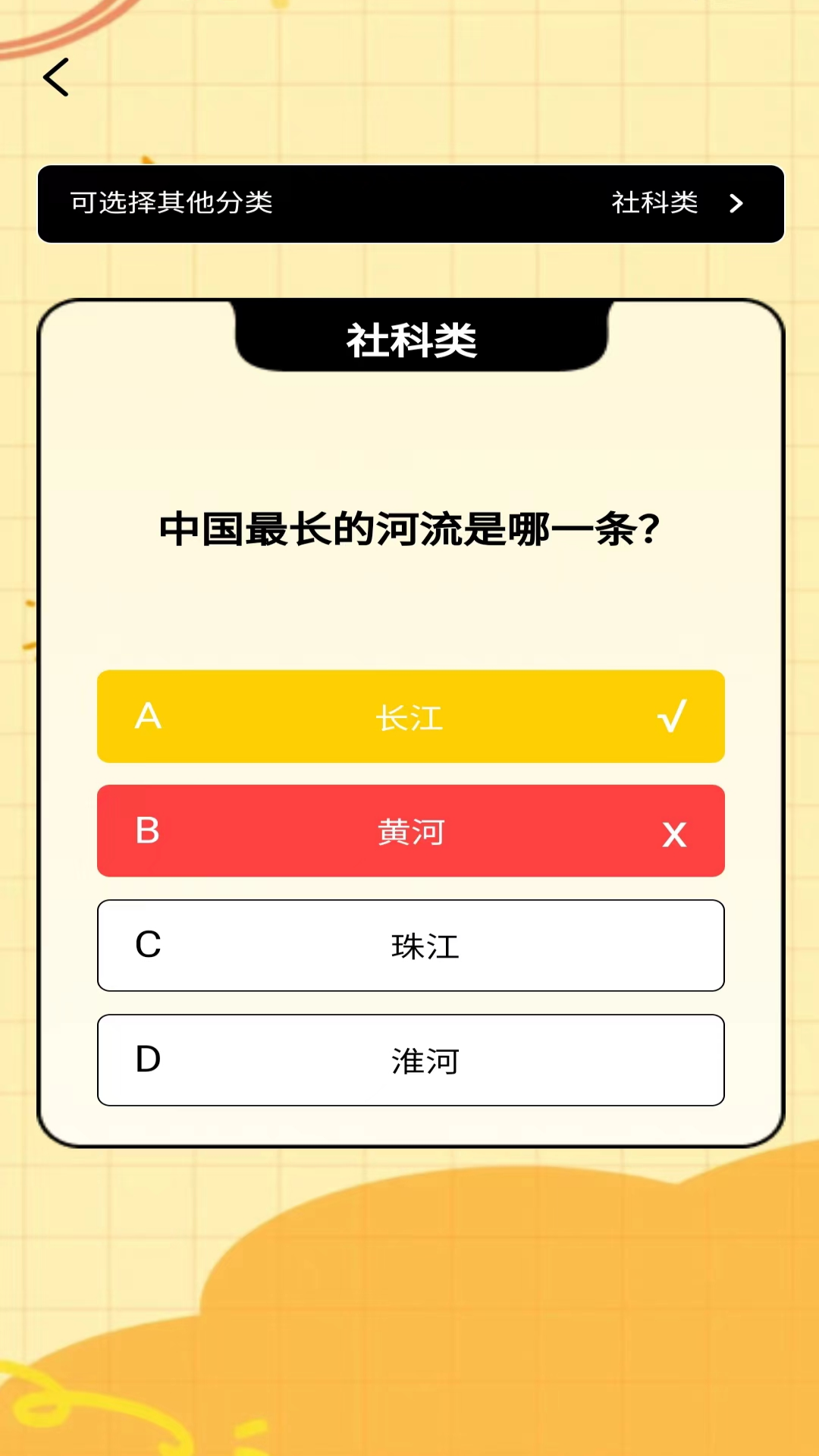 优亿答app截图2