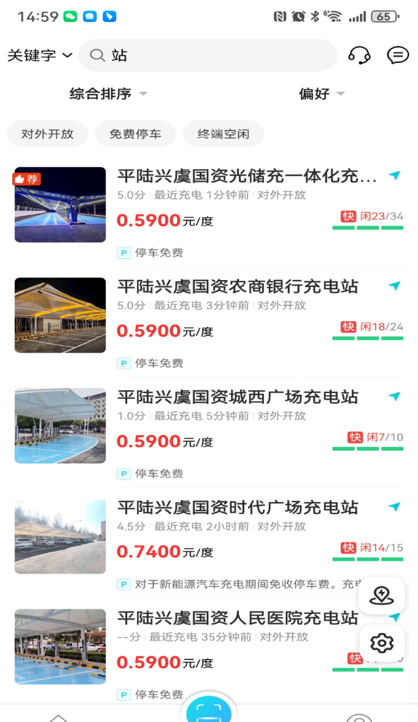 古虞智充app截图1