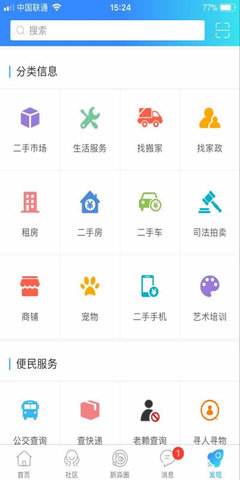 新三水app图2