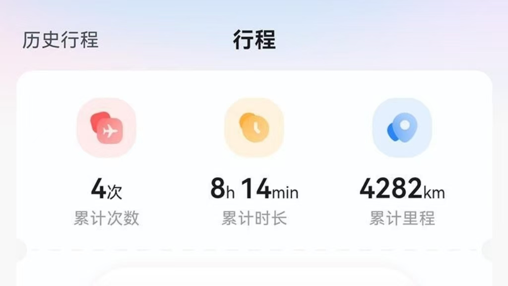 飞飞乐app截图3