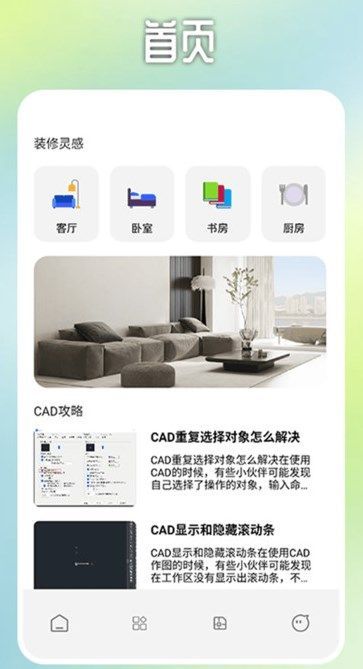 CAD看图画图官方版截图2