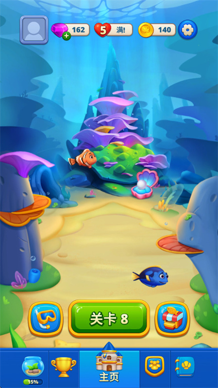 海洋消消世界游戏截图2