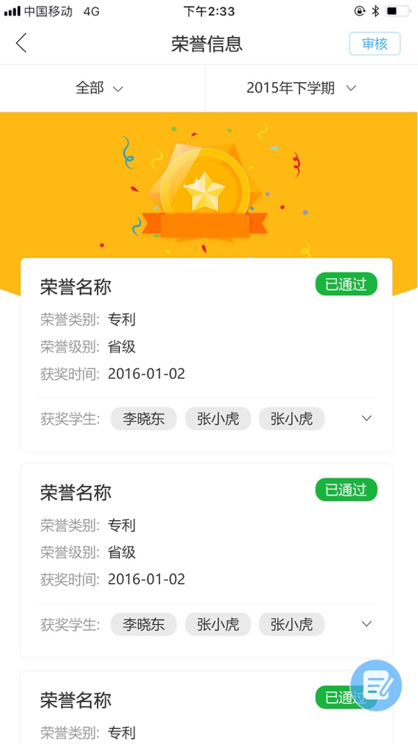 慧知行高中版app截图1