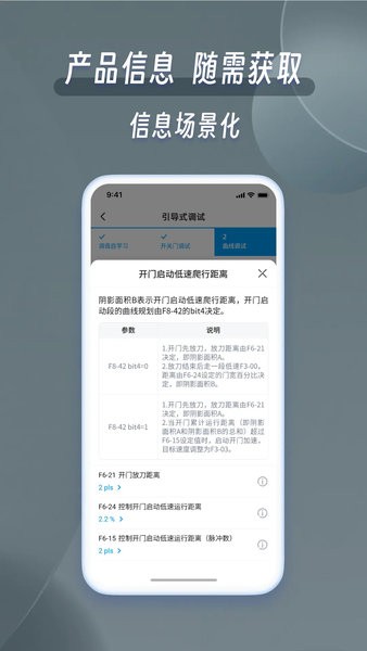 掌上默宝app截图3