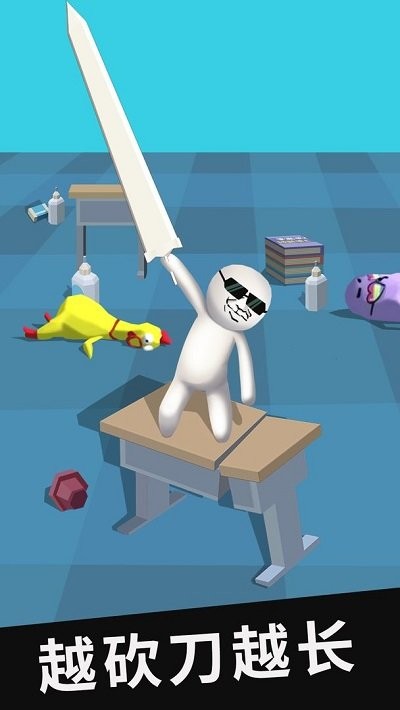 大刀40米最新版截图2