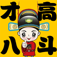 才高八斗趣味答题app